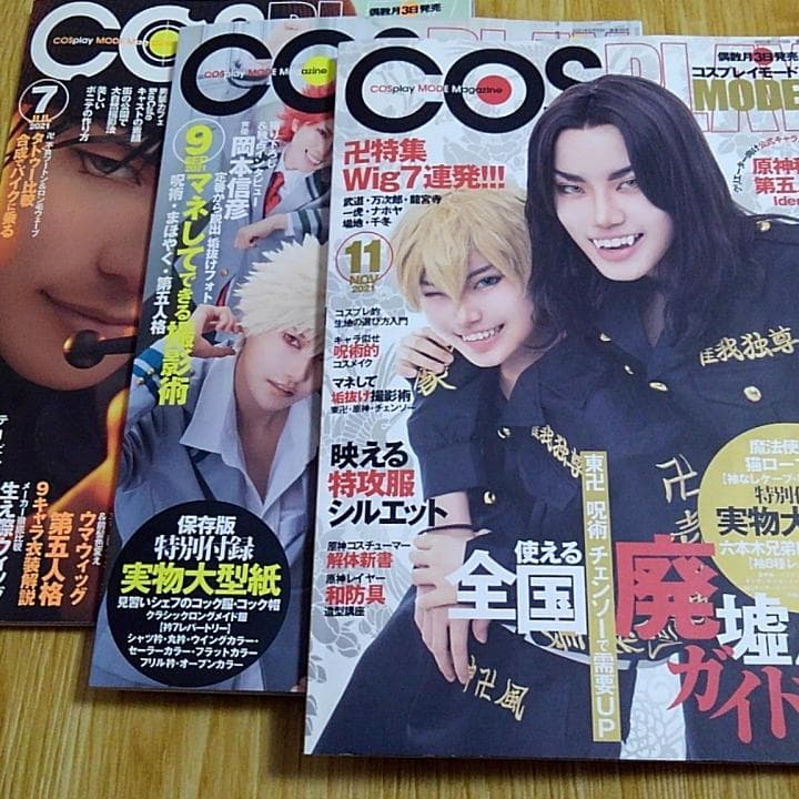 コスプレイモード 2021 第五人格