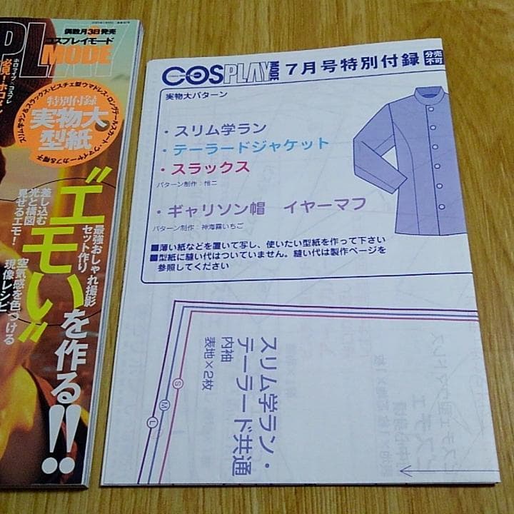 コスプレイモード 2021 第五人格