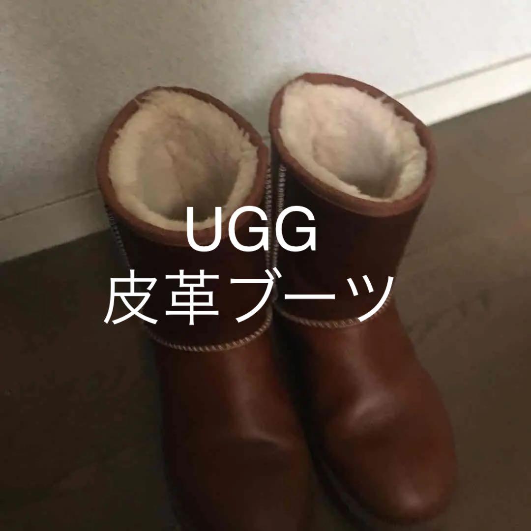 アグ❣️皮革ブーツ