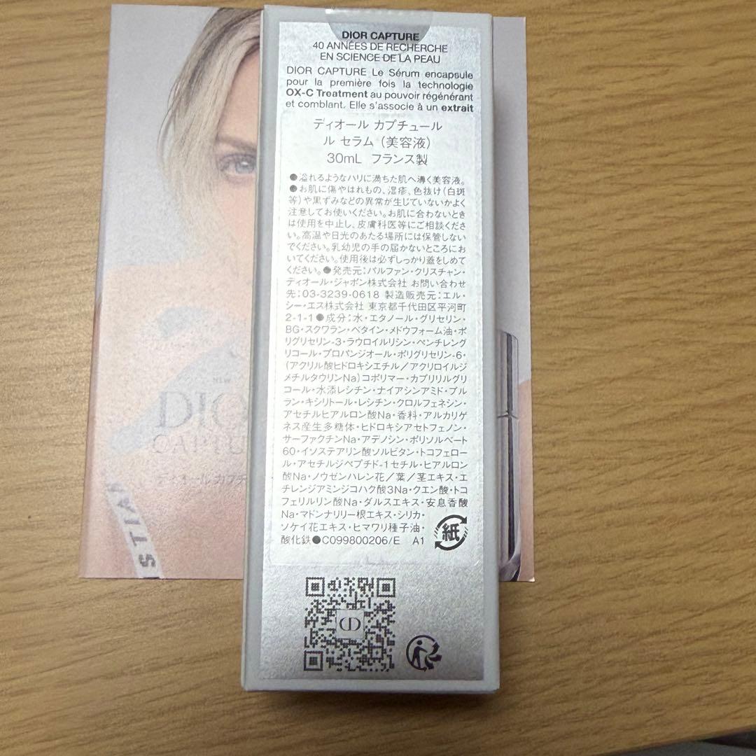国内正規品✨即日発送✨ディオール カプチュール ル セラム30ml DIOR