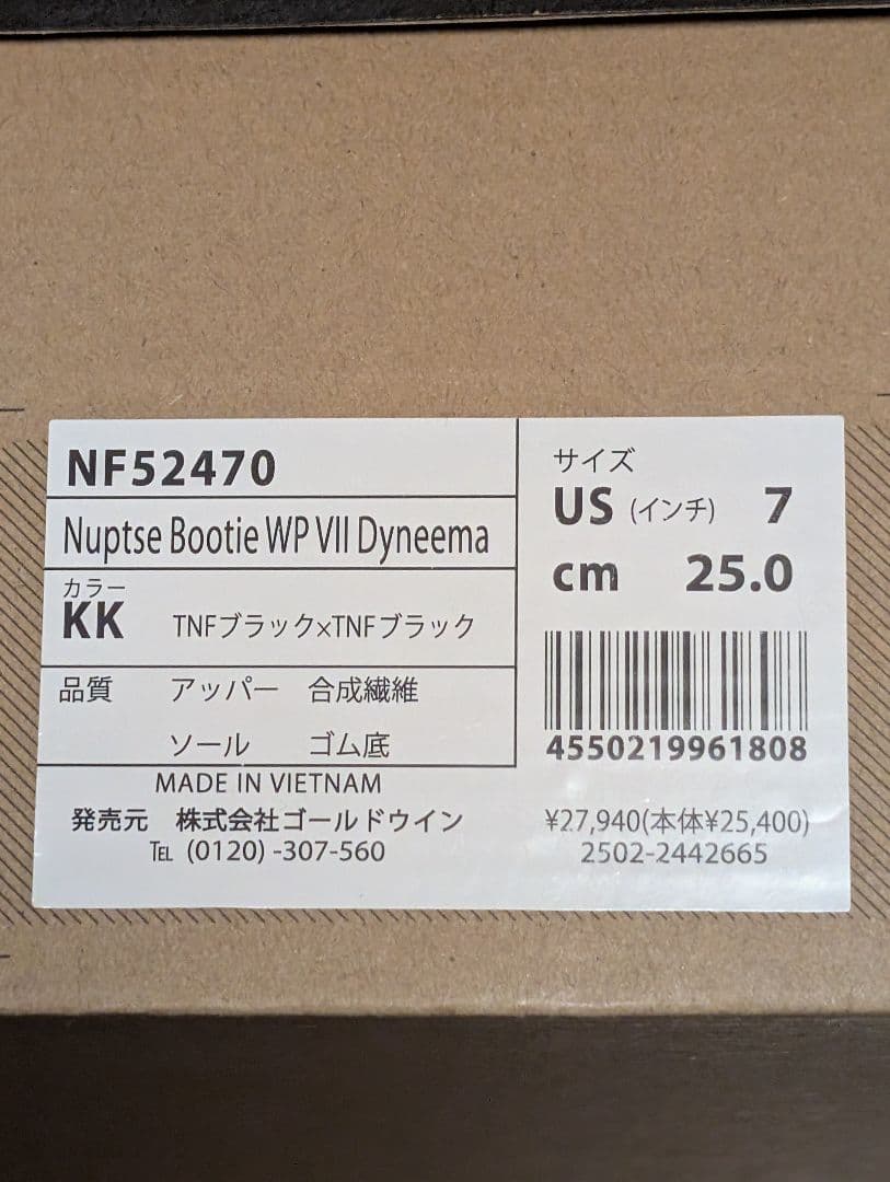 【美品】THE NORTH FACE ブーツ 黒 NF52470 25cm