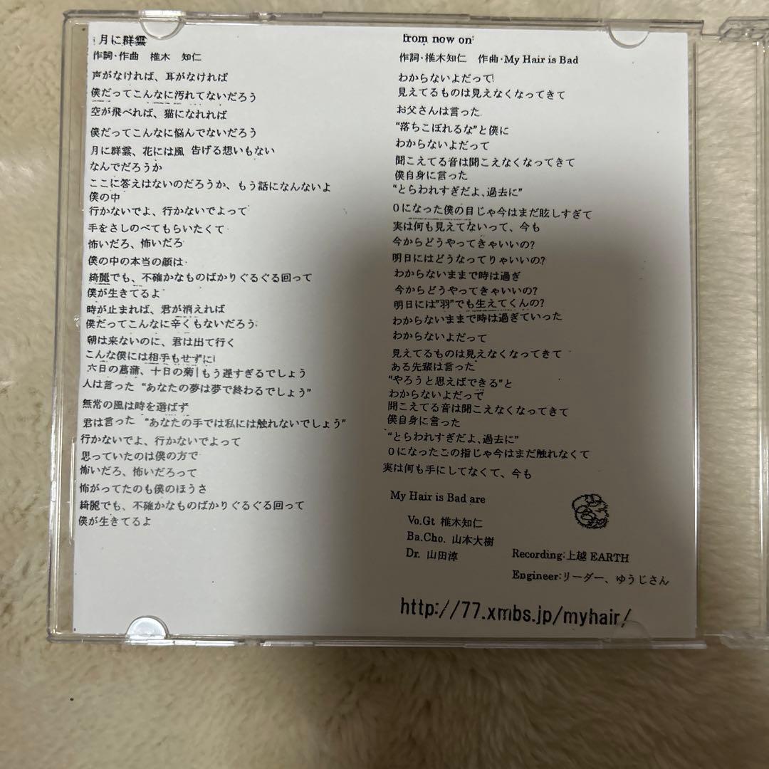 邦楽 My Hair is Bad CD