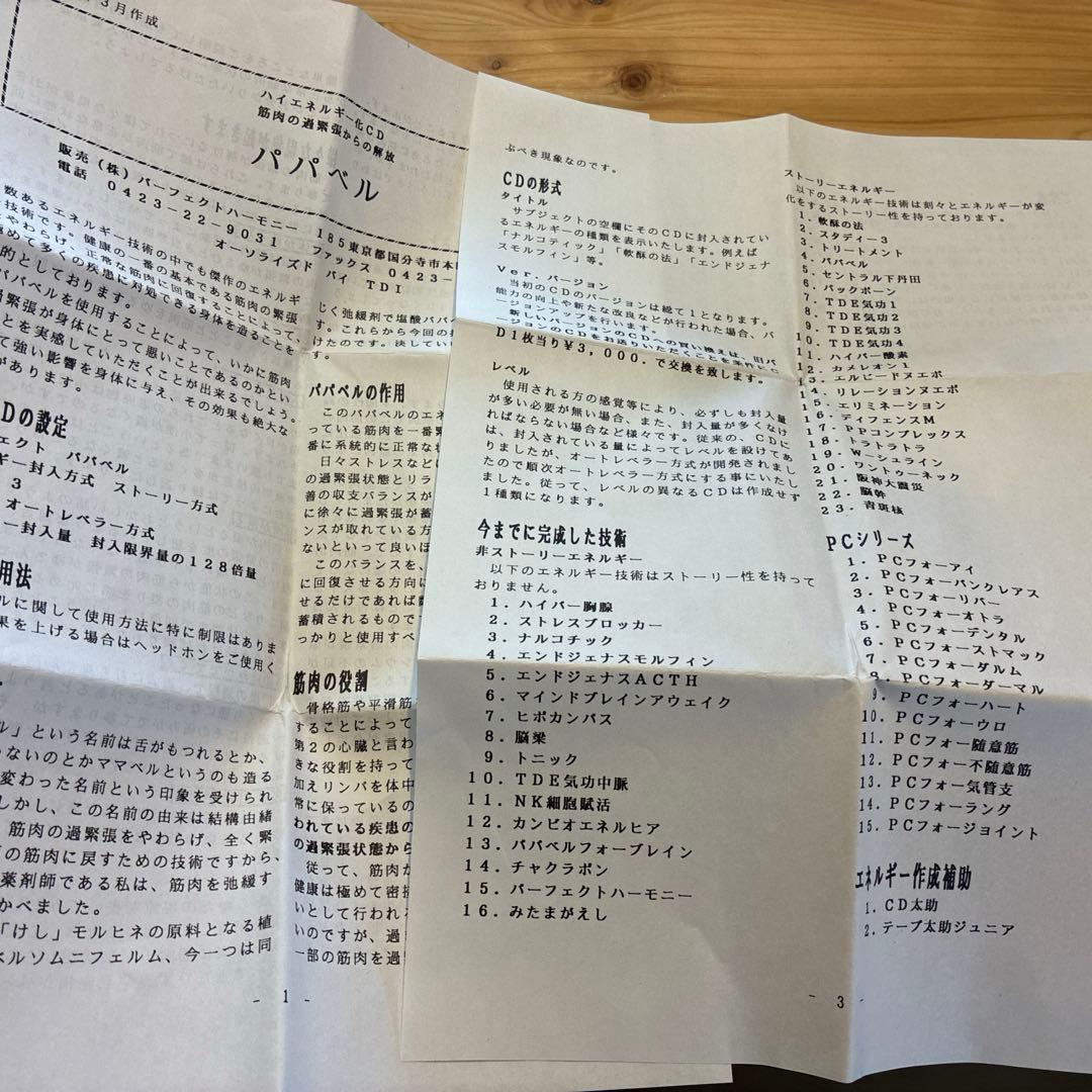 our excellent energy staff トニック　パパベル