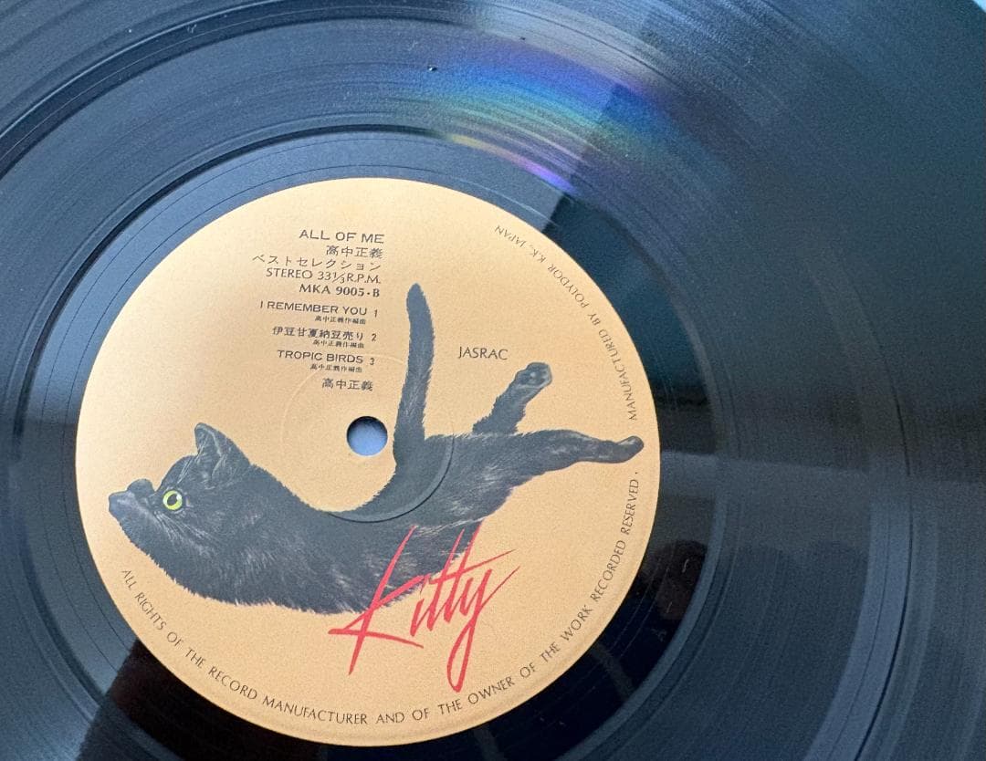 高中正義 All Of Me ベストセレクション　LPレコード　2P　帯付