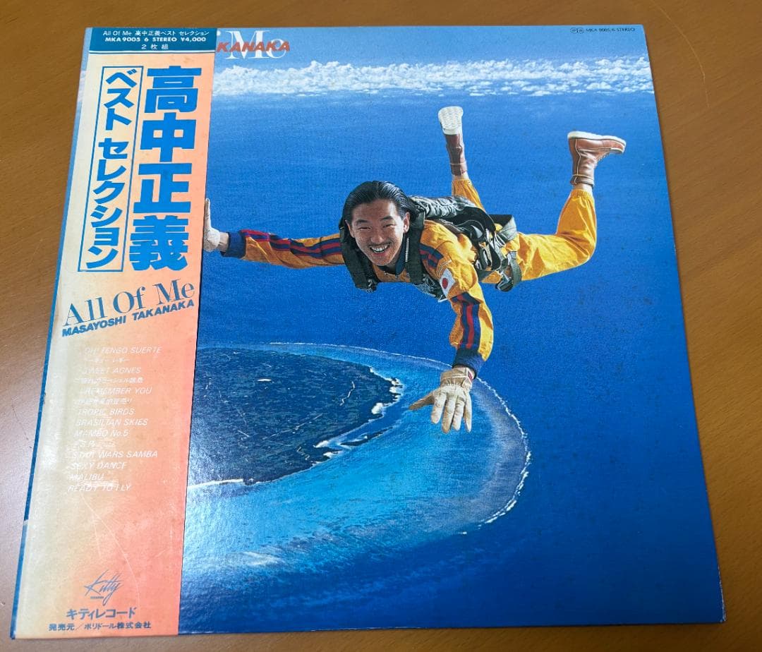高中正義 All Of Me ベストセレクション　LPレコード　2P　帯付