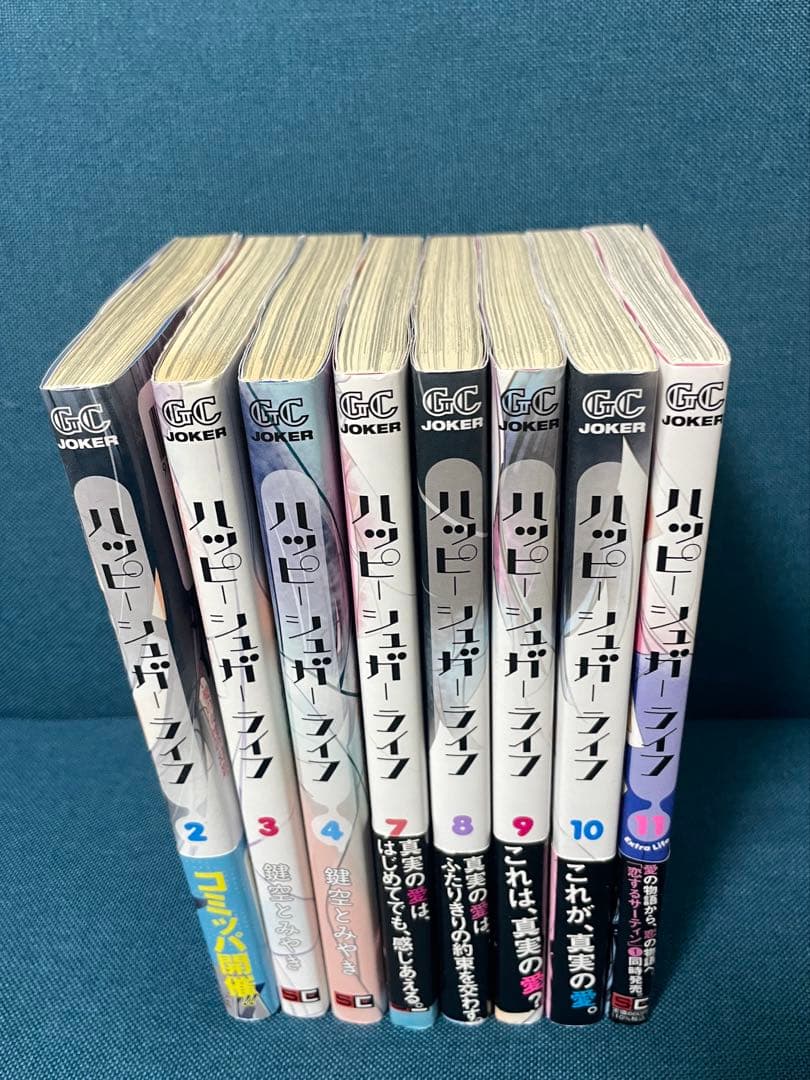 ハッピーシュガーライフ 漫画 2～4巻、7〜11巻