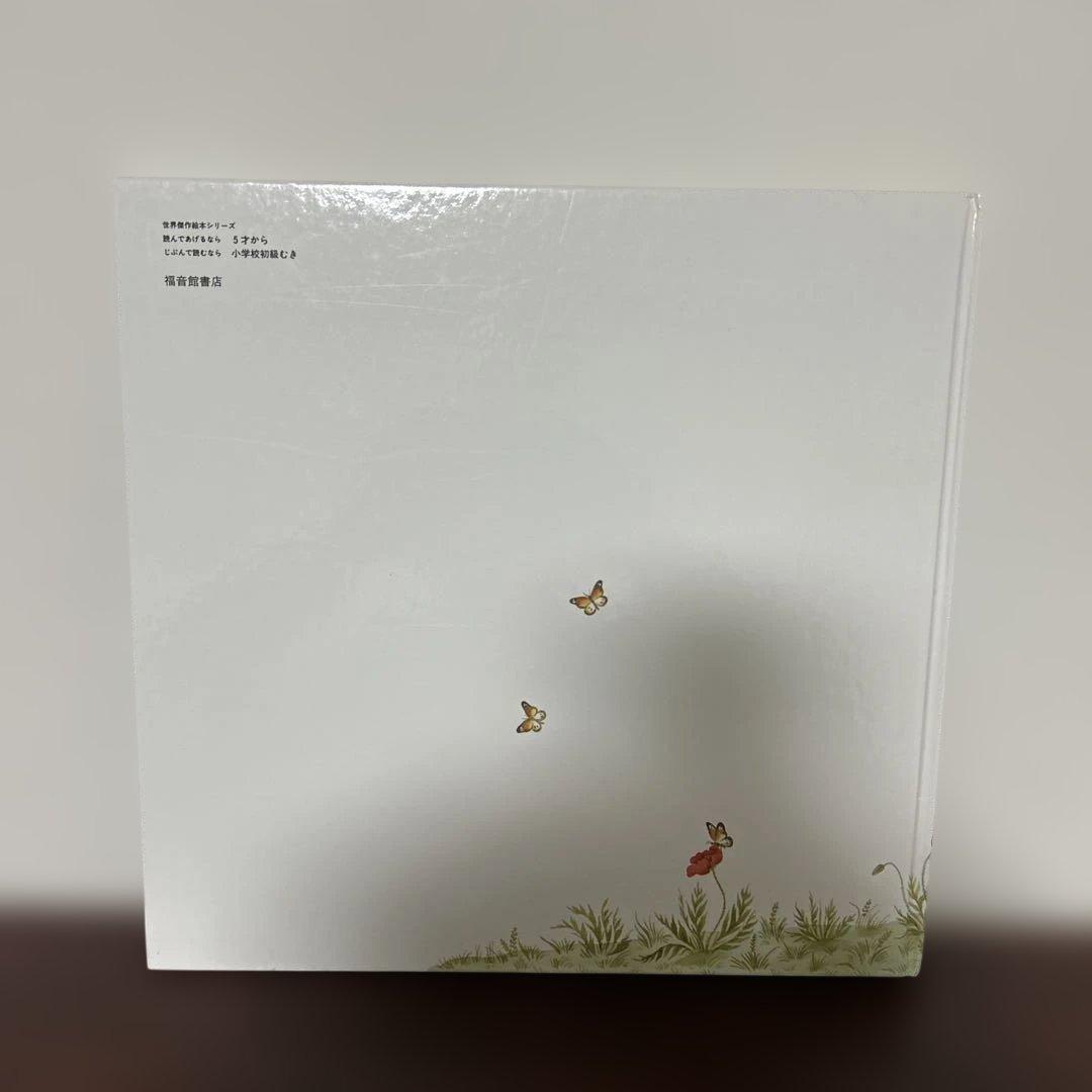 （希少本）　はちみついろのうま