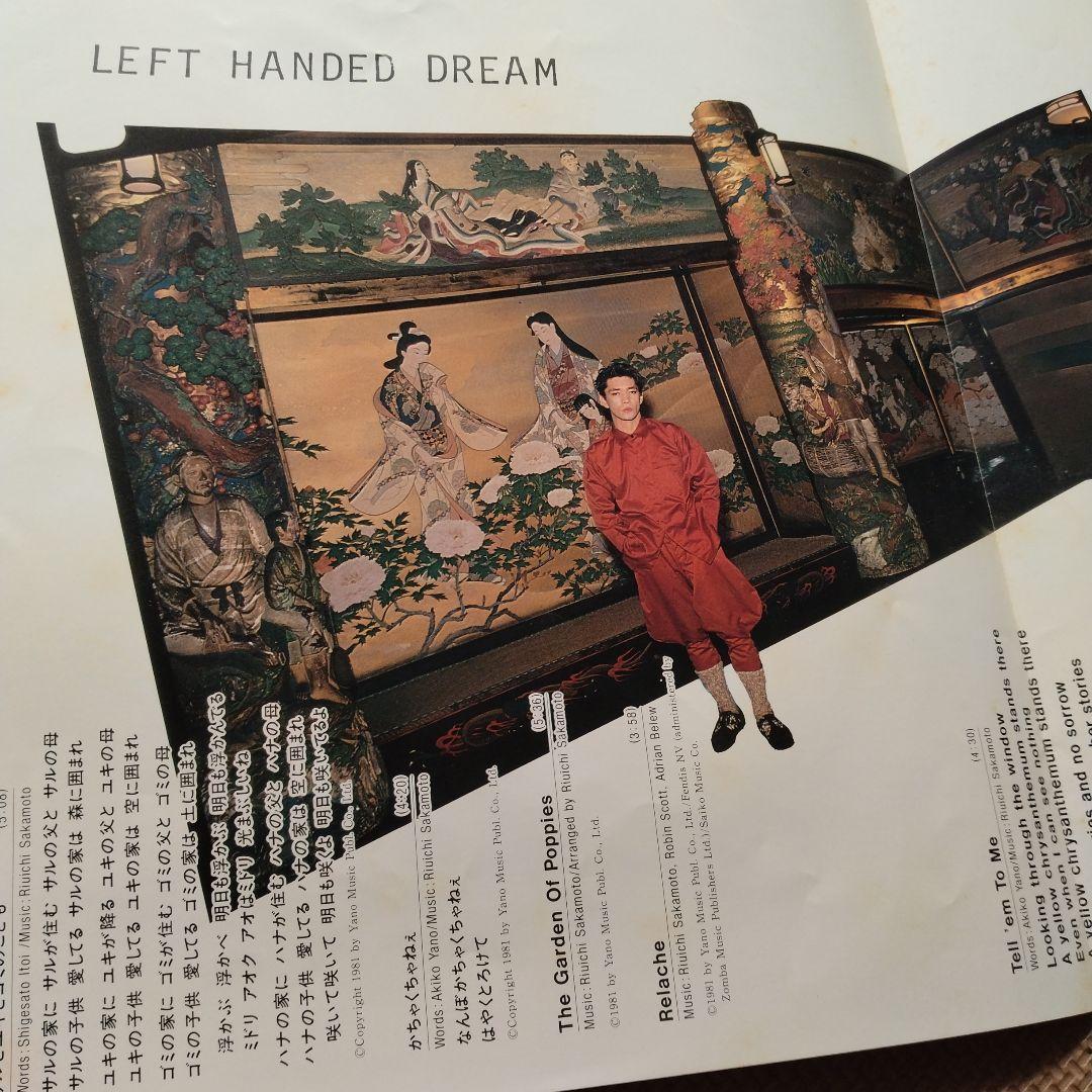 坂本龍一 　左うでの夢 レコード