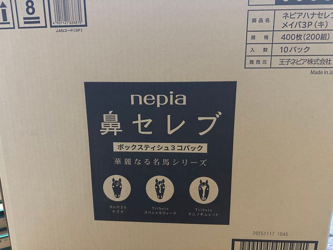 nepia 鼻セレブ ティッシュボックス 華麗なる名馬シリーズ3p×10
