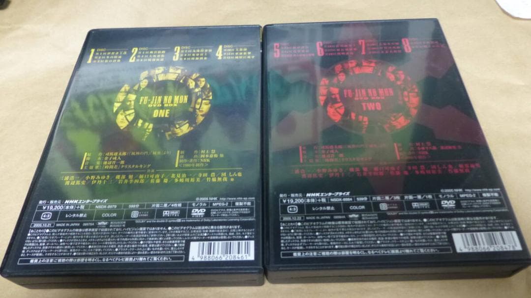 風神の門　第壱集＋第弐集　DVD BOX　司馬遼太郎