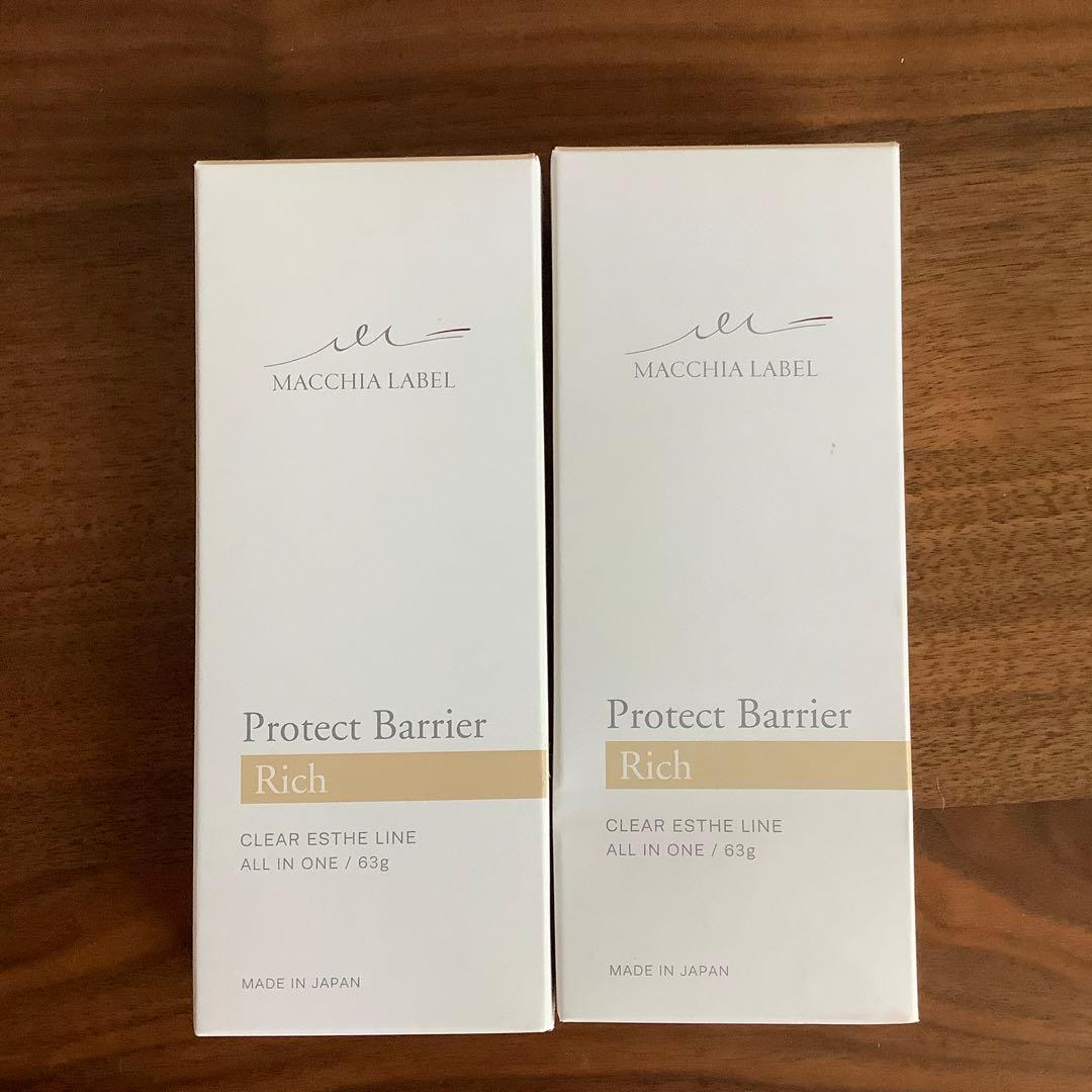 マキアレイベル　プロテクトバリアリッチC(ジェルクリーム)新品未開封2本セット
