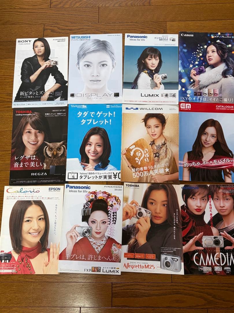 家電、携帯電話会社、パソコンメーカー等のパンフレットまとめ売り