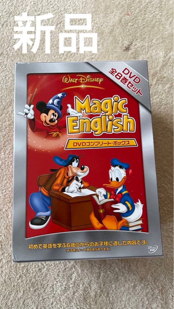 新品　未使用　英語　マジックイングリッシュ　DVD ディズニー