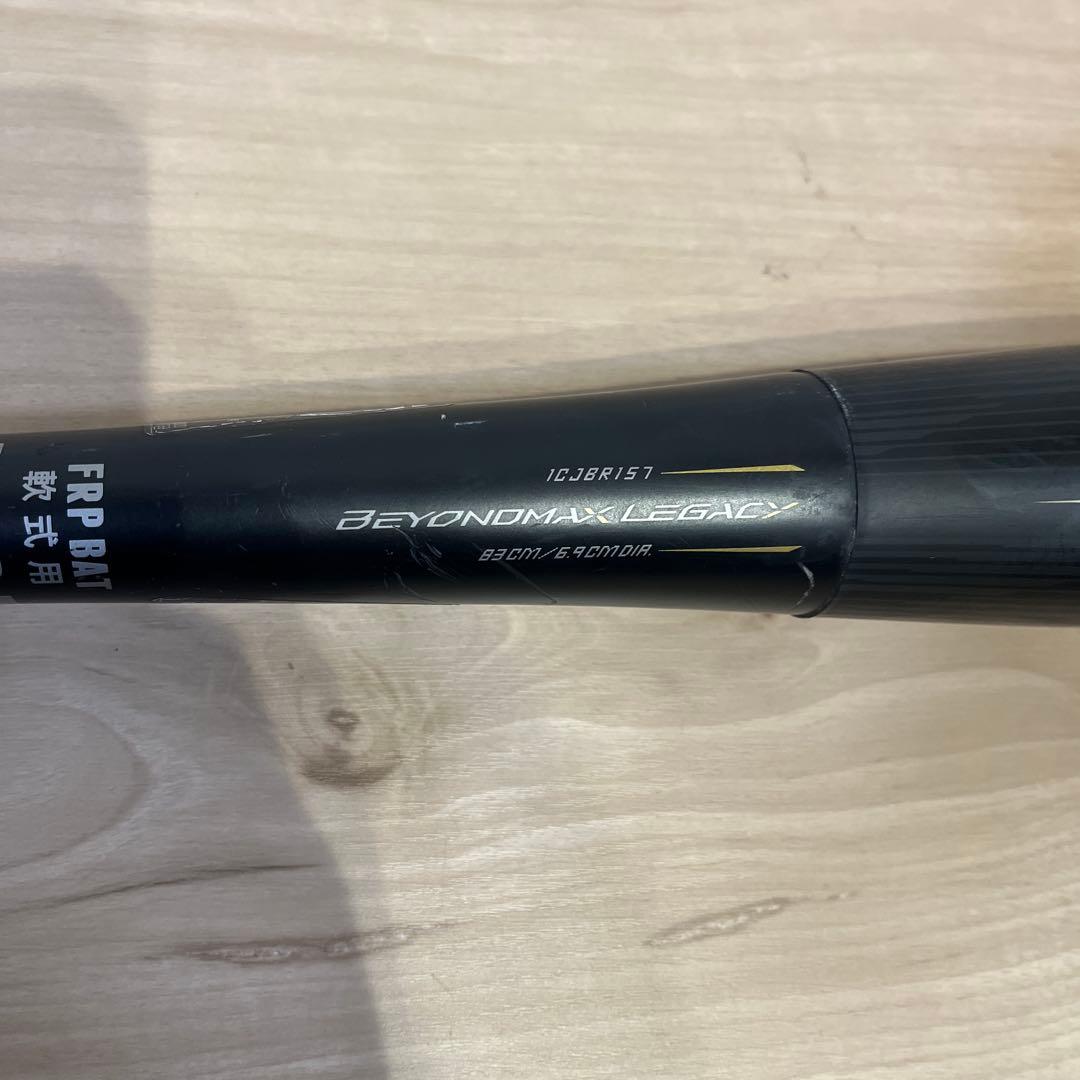 ミズノ　ビヨンドマックスレガシー 83㎝