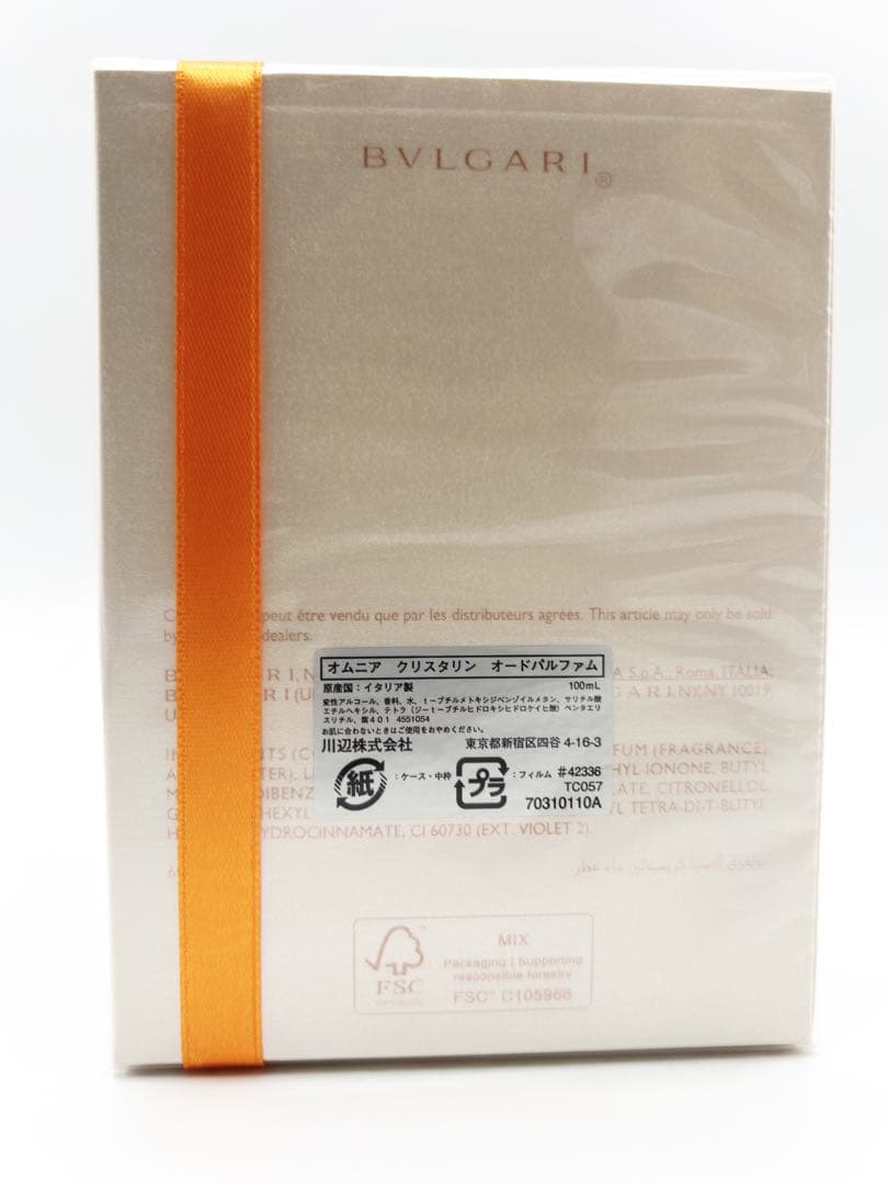 【新品】ブルガリ 香水 100ml オムニア クリスタリン オードパルファム