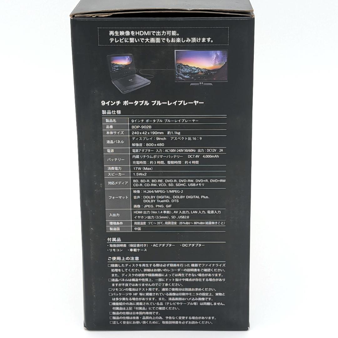 S-cubism BDP-902B ポータブルブルーレイプレーヤー