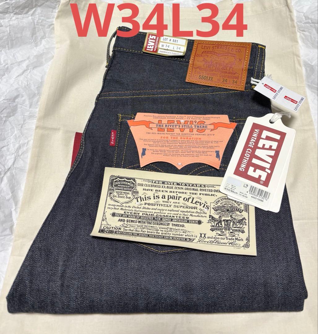 Levi's 501XX 1944 大戦モデル 44501 W34 LVC
