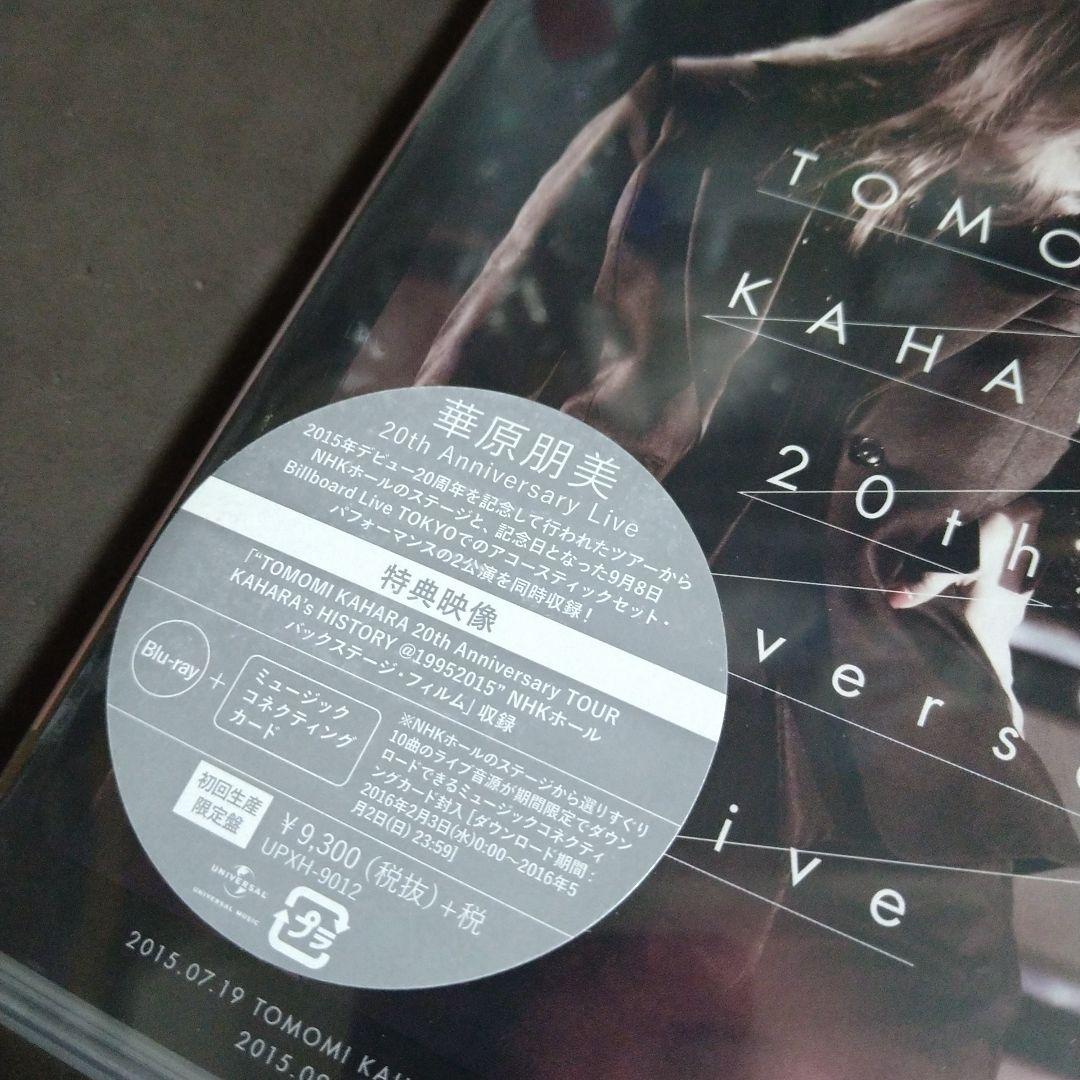 華原朋美/TOMOMI KAHARA 20th Anniversary Liv…