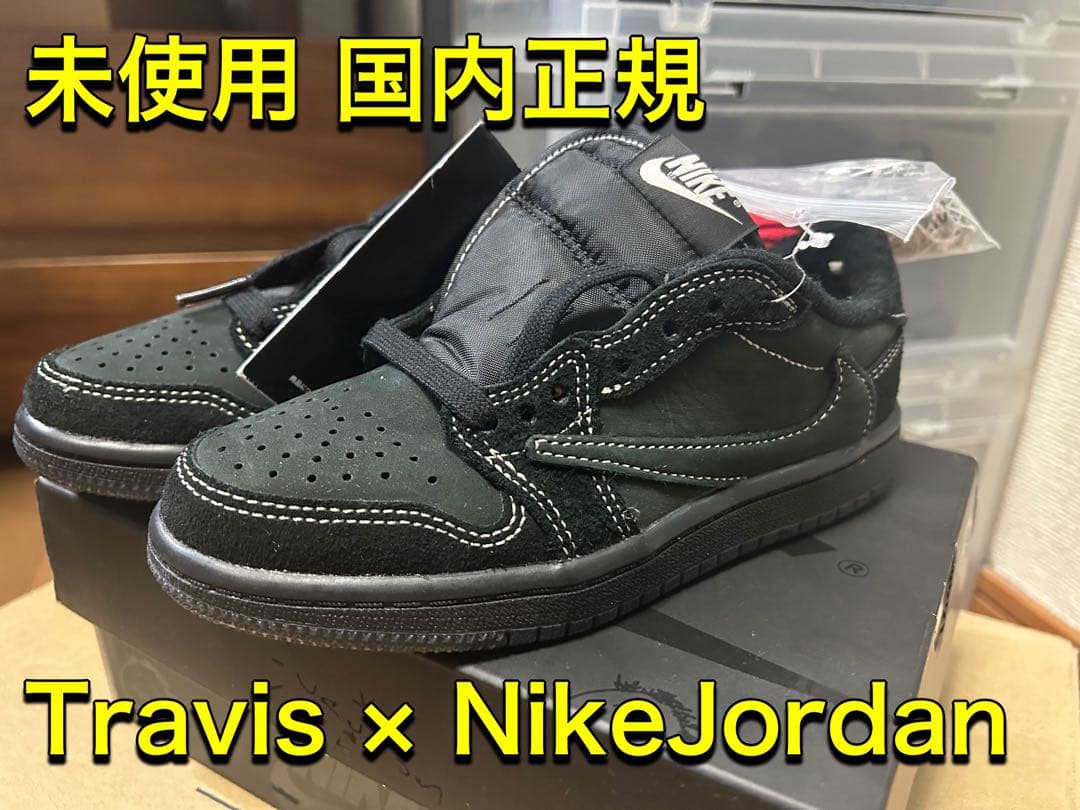 TravisScott×NikeJordan1 BlackPhantom18.5