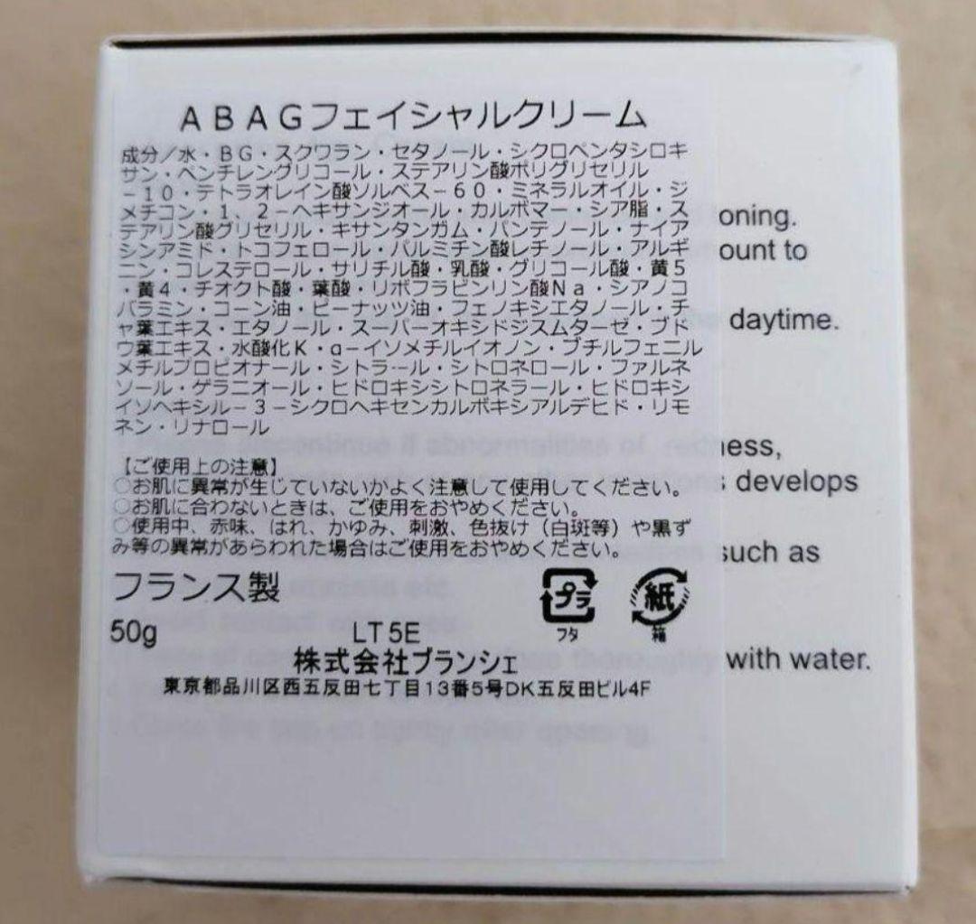 ① 新品未開封 リリスドール アブソープションエイジクリーム 50g✕3個セット