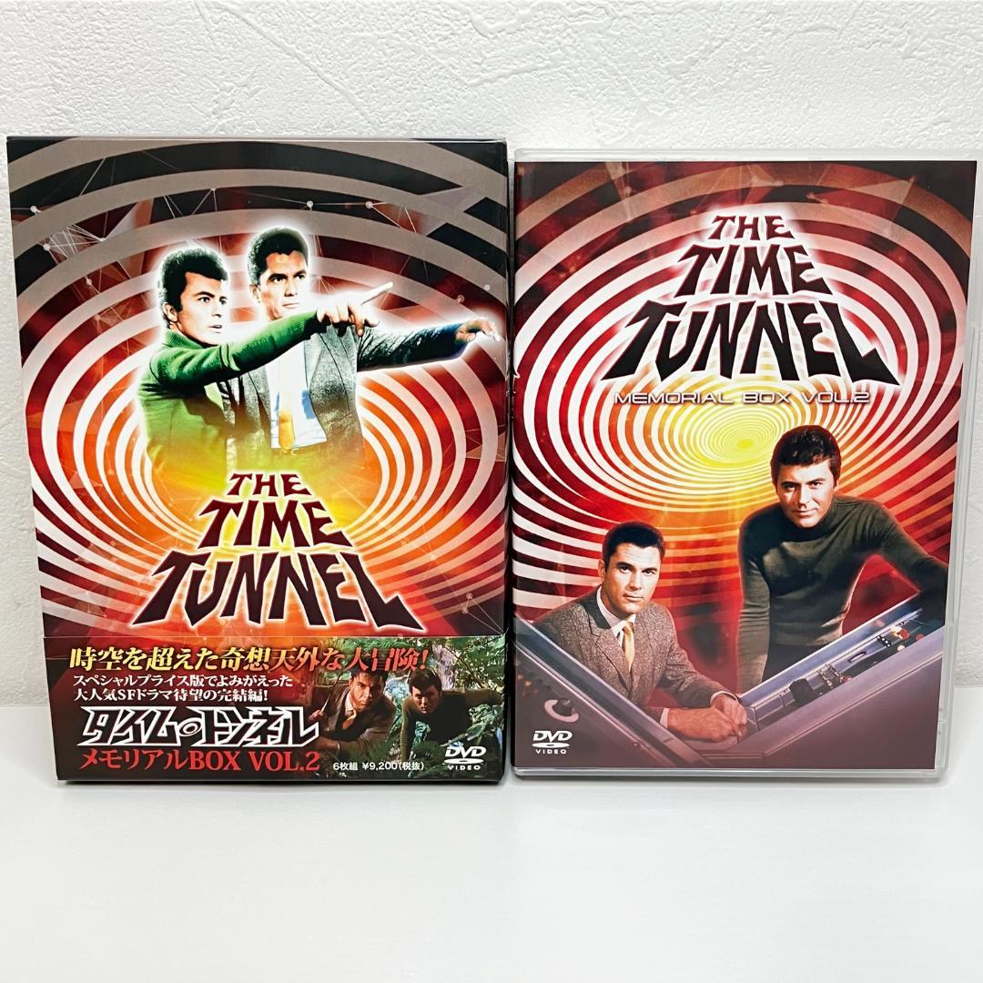 タイム・トンネル メモリアルBOX VOL.2 [DVD]