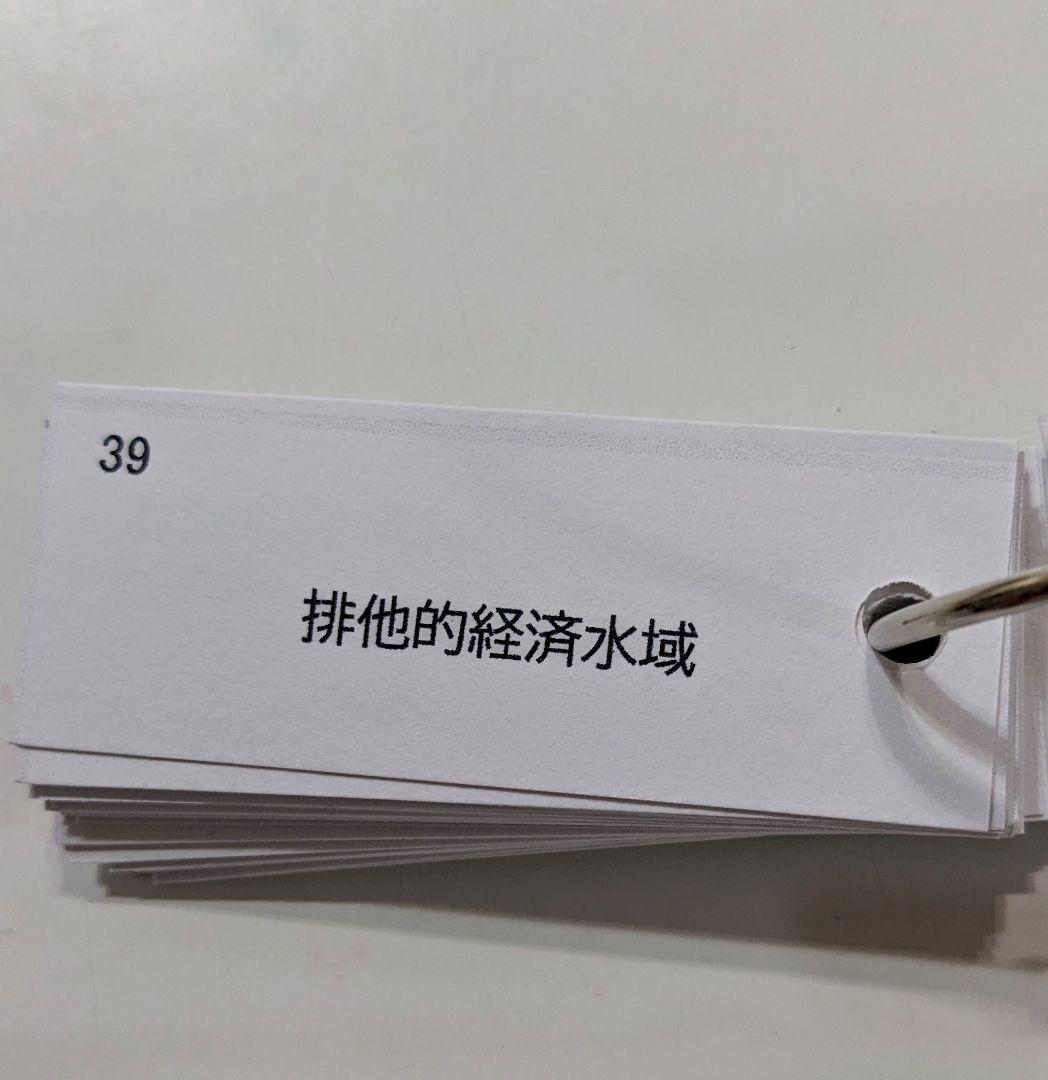 社会3科目お得なセット【単語帳】中学社会（地理、歴史、公民）中1〜3年セット