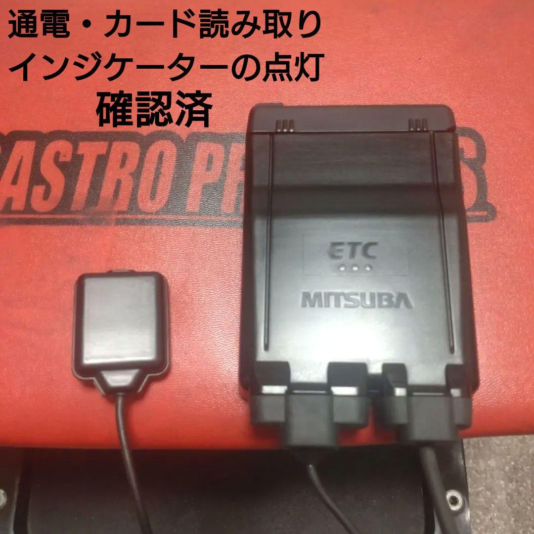 バイク用　ETC　車載器　ミツバ　BE61　（検索用）ETC2.0　1115