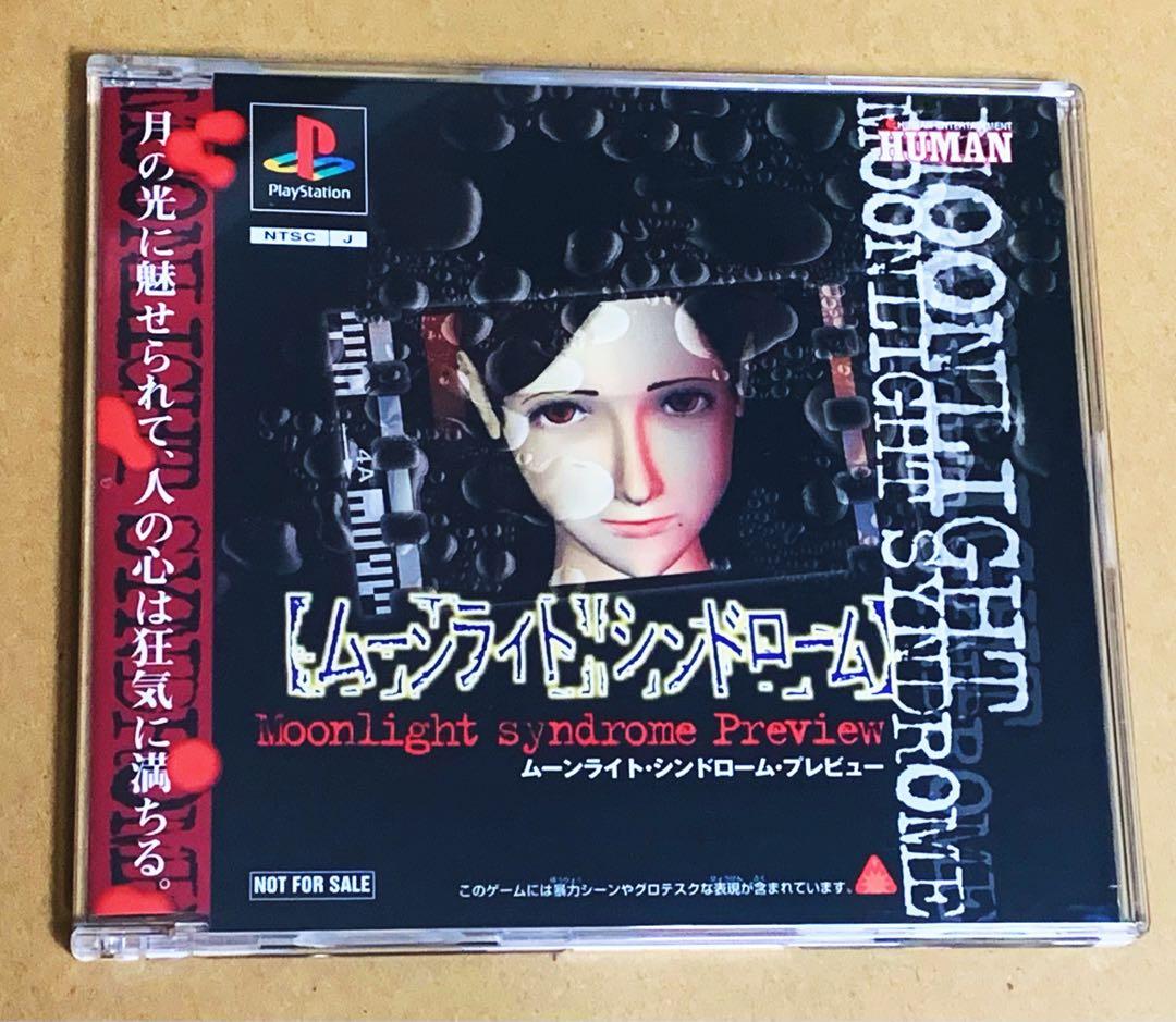 【PS1】 ムーンライトシンドローム 体験版 非売品