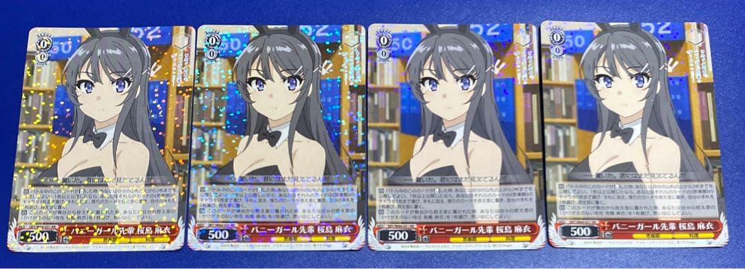 ヴァイス　バニーガール先輩 桜島 麻衣　RR 4枚セット