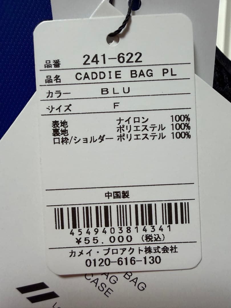 新品未使用　パトリック　キャディバッグ　PATRICK GOLF ブルー