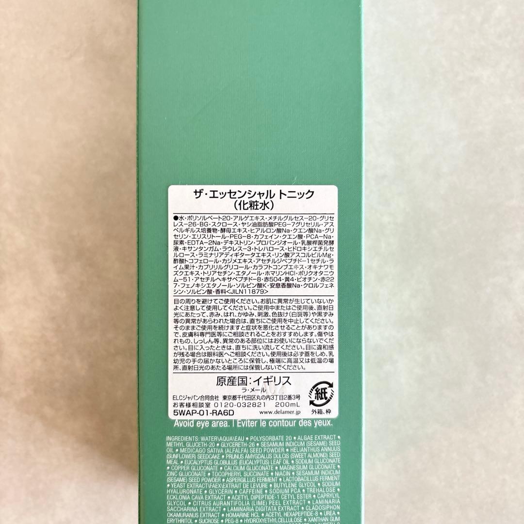 【新品】ラメール ザ・エッセンシャル トニック 200ml 化粧水