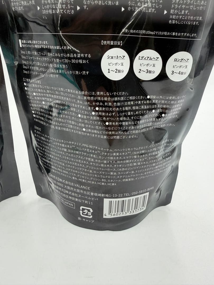 バランスローズ　クロクリームシャンプー　ダークブラウン　400g 2点