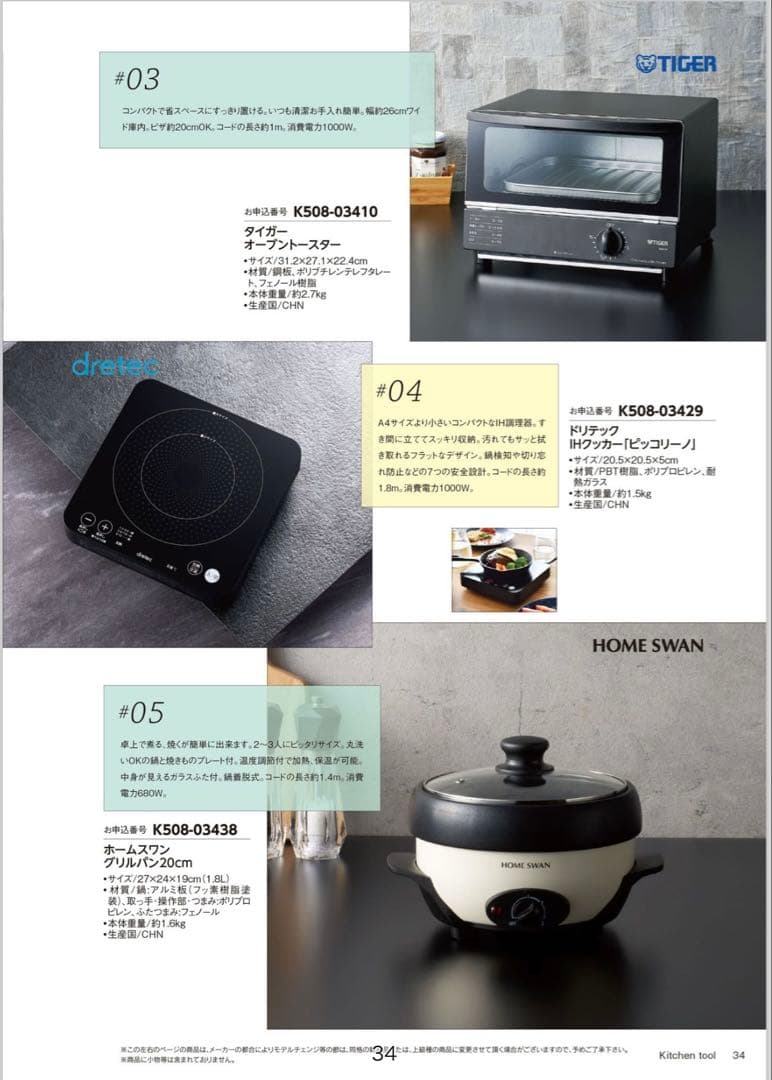 11,880円相当✨5枚セット カタログギフト マイハート クレスト テレボート