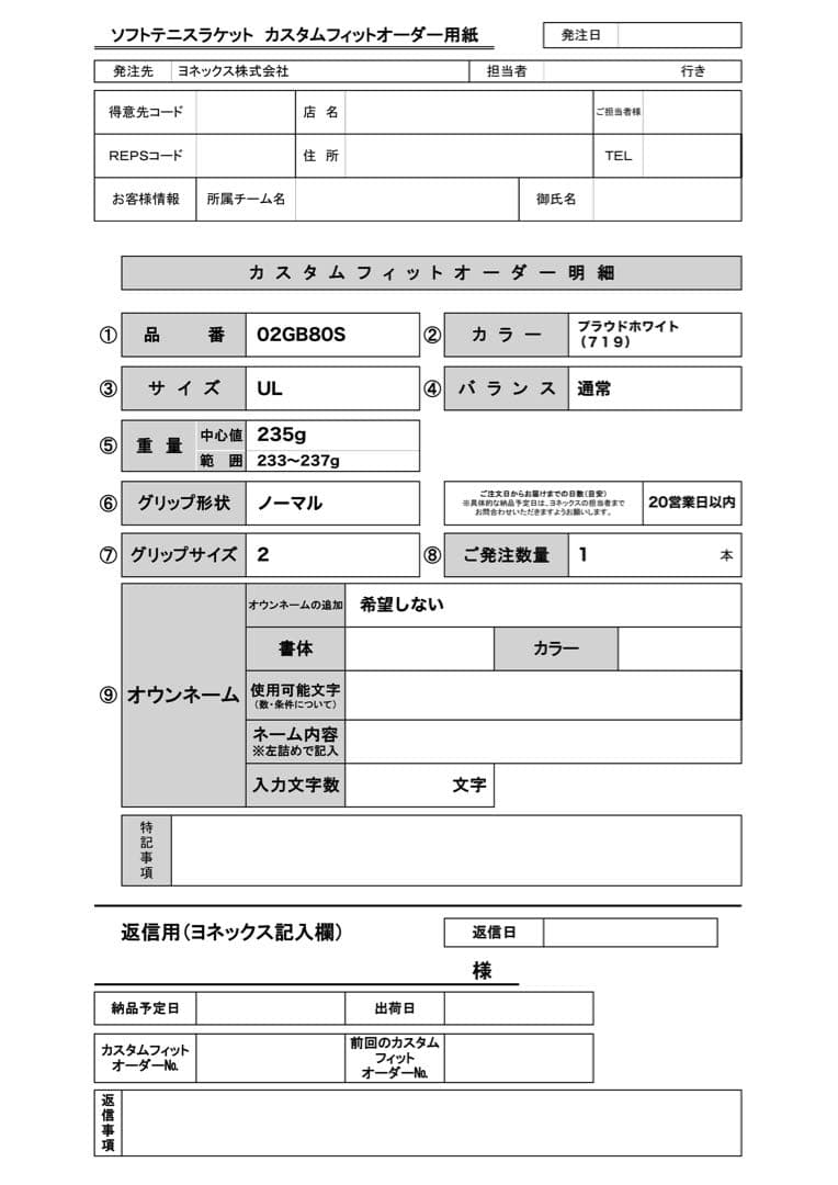 美品 カスタムフィット ジオブレイク80S ソフトテニスラケット