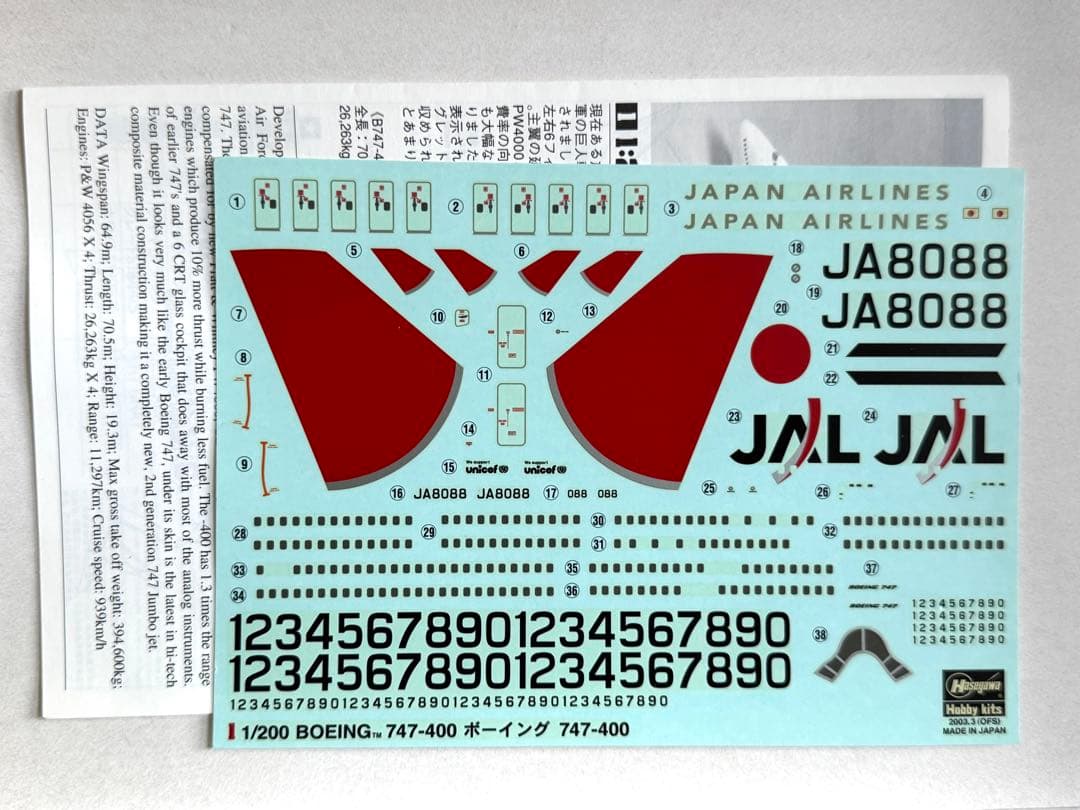 ハセガワ 1/200 JAL 旅客機プラモデル 3機セット