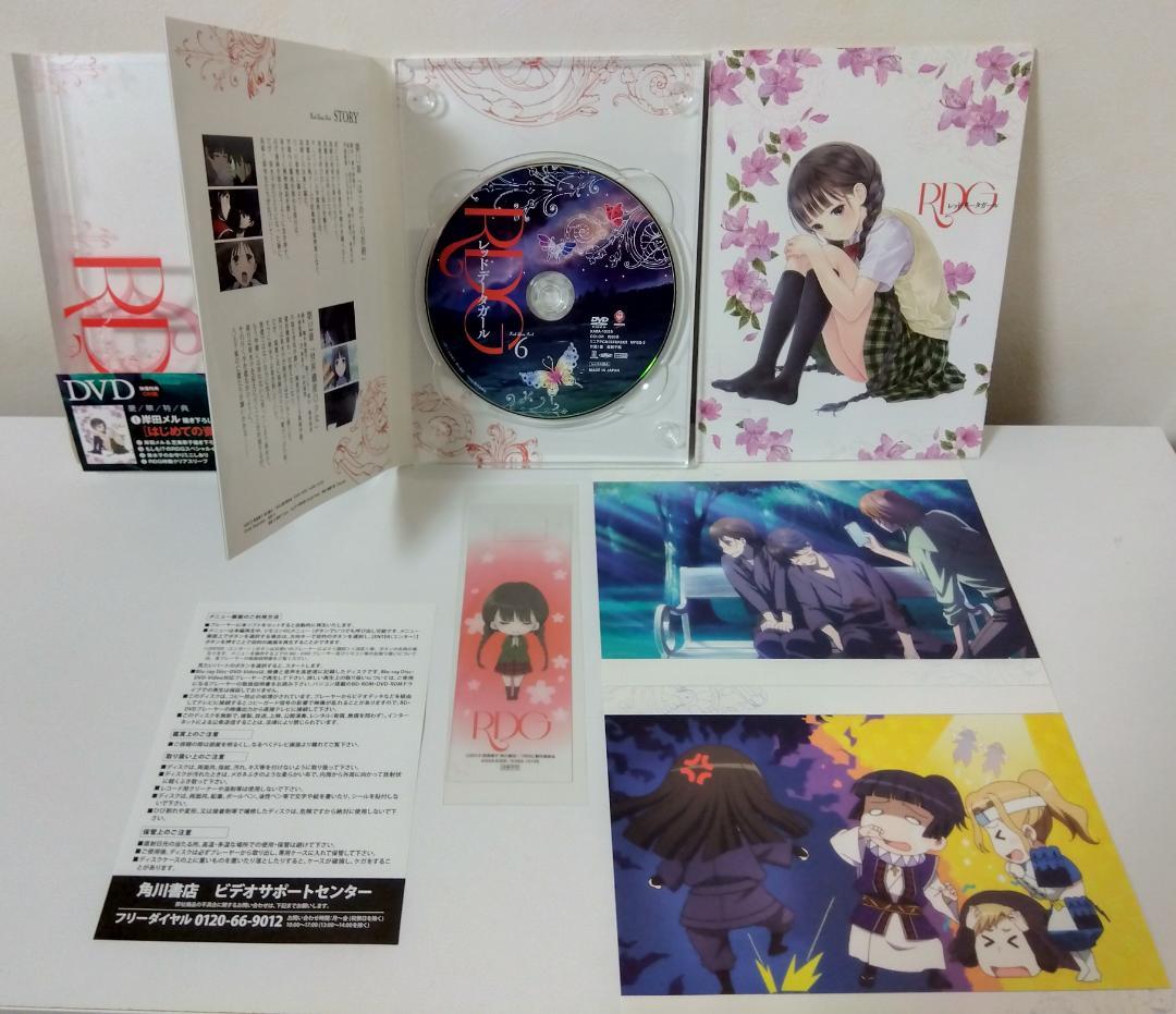 RDGレッドデータガール DVD 全6巻