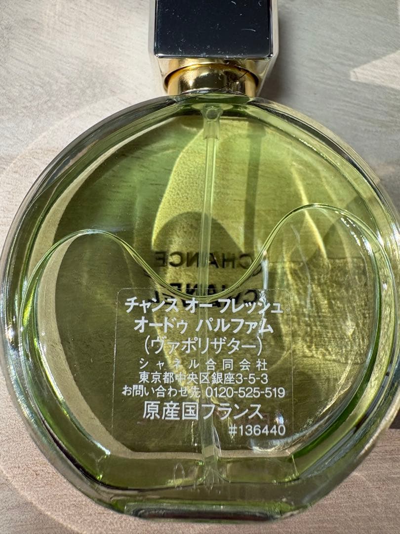 シャネル　チャンスオーフレッシュオードゥパルファム (ヴァポリザター) 35ml