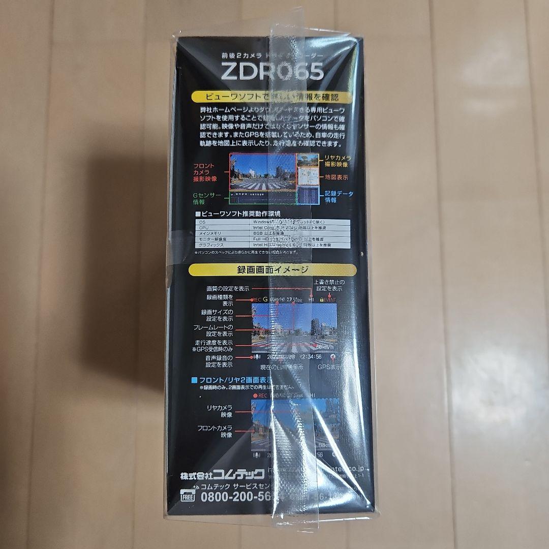 COMTEC ZDR065 ドライブレコーダー駐車監視・直接配線コードセット