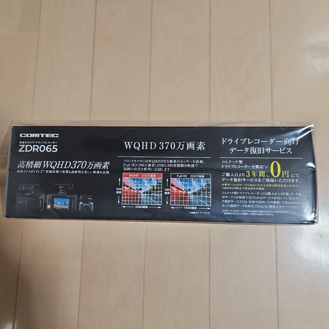 COMTEC ZDR065 ドライブレコーダー駐車監視・直接配線コードセット