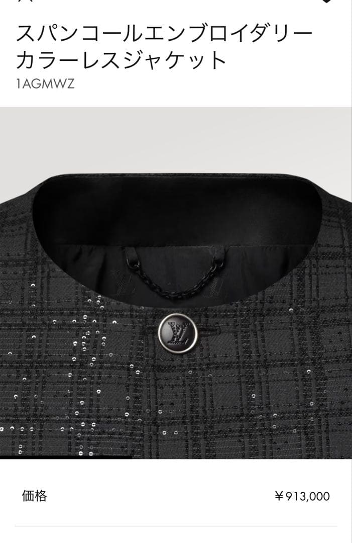 スパンコールエンブロイダリー カラーレスジャケット ブラック　ルイヴィトン