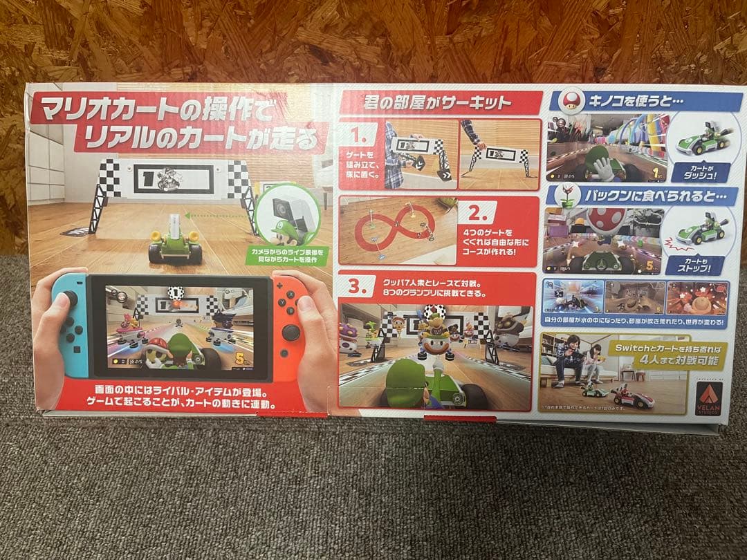 マリオカート ライブ ホームサーキット