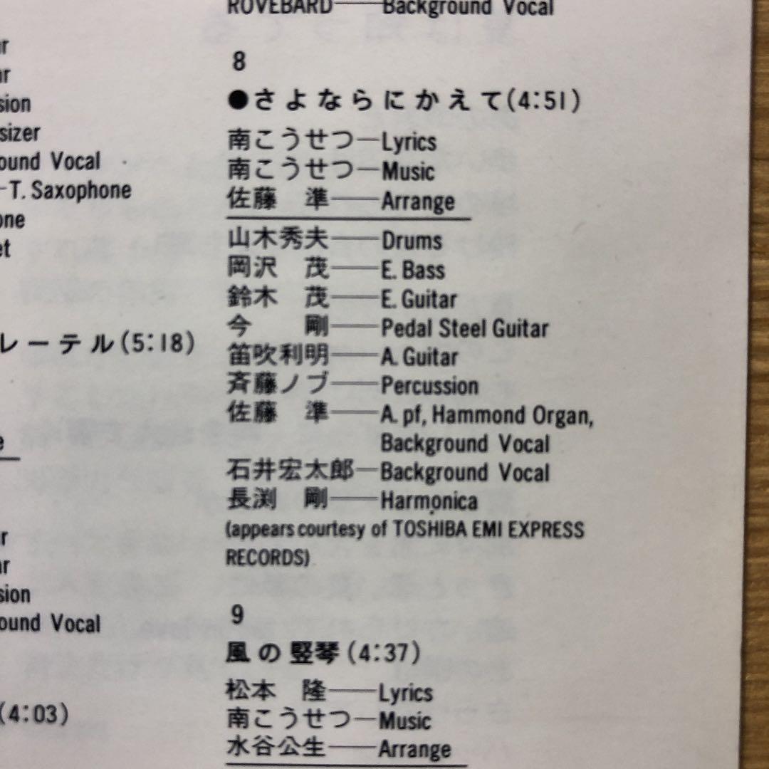 ☆廃盤☆SAE SIDE STORY 南こうせつ　CD