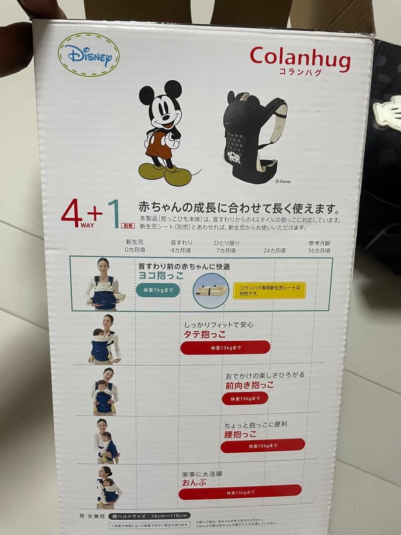 値下げ中 アップリカ コランハグ ディズニーモデル 抱っこ紐