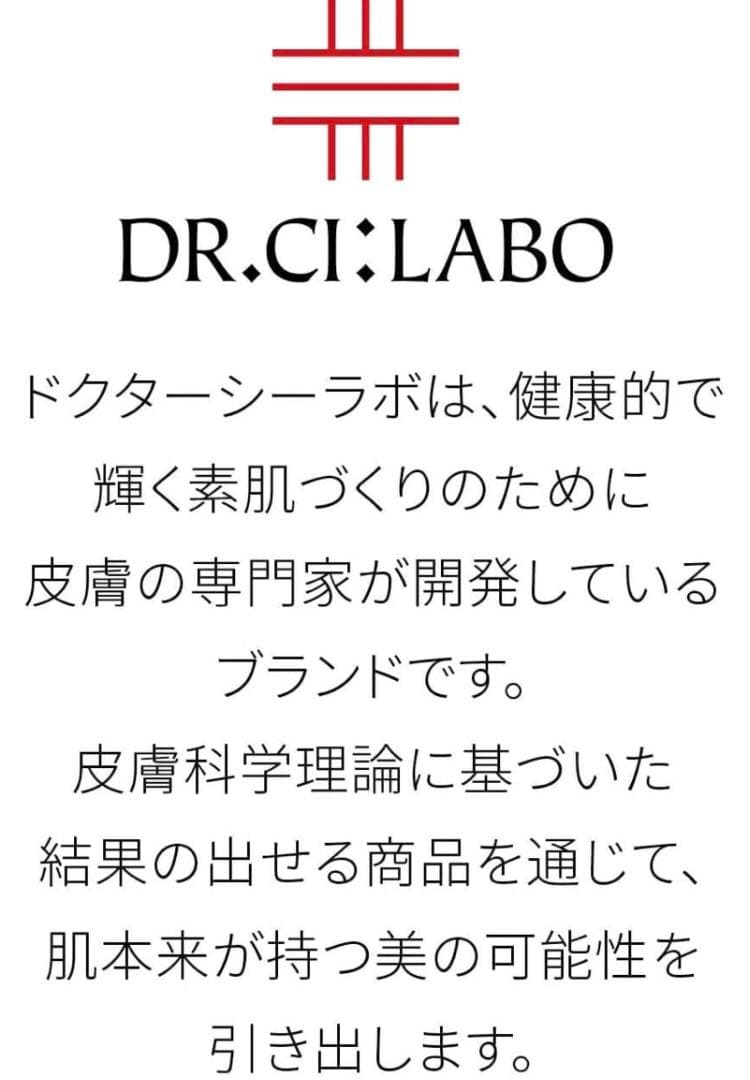 【新品未開封】シーラボ ACGエンリッチLEX R クリーム 200g