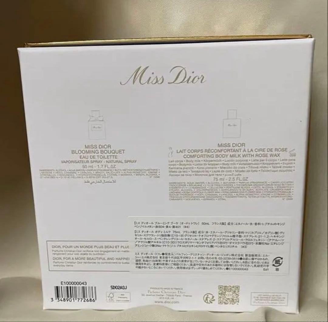 Dior ブルーミングブーケ　50ml 2025 コフレ　ディオール