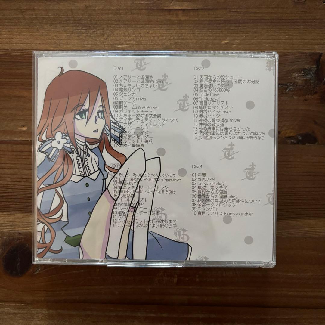 詰め詰めりんご / くるりんご CD