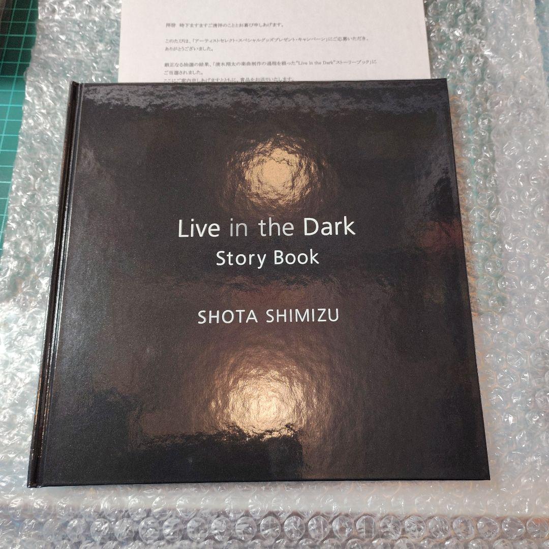 清水翔太　スペシャルグッズプレゼントキャンペーン当選品