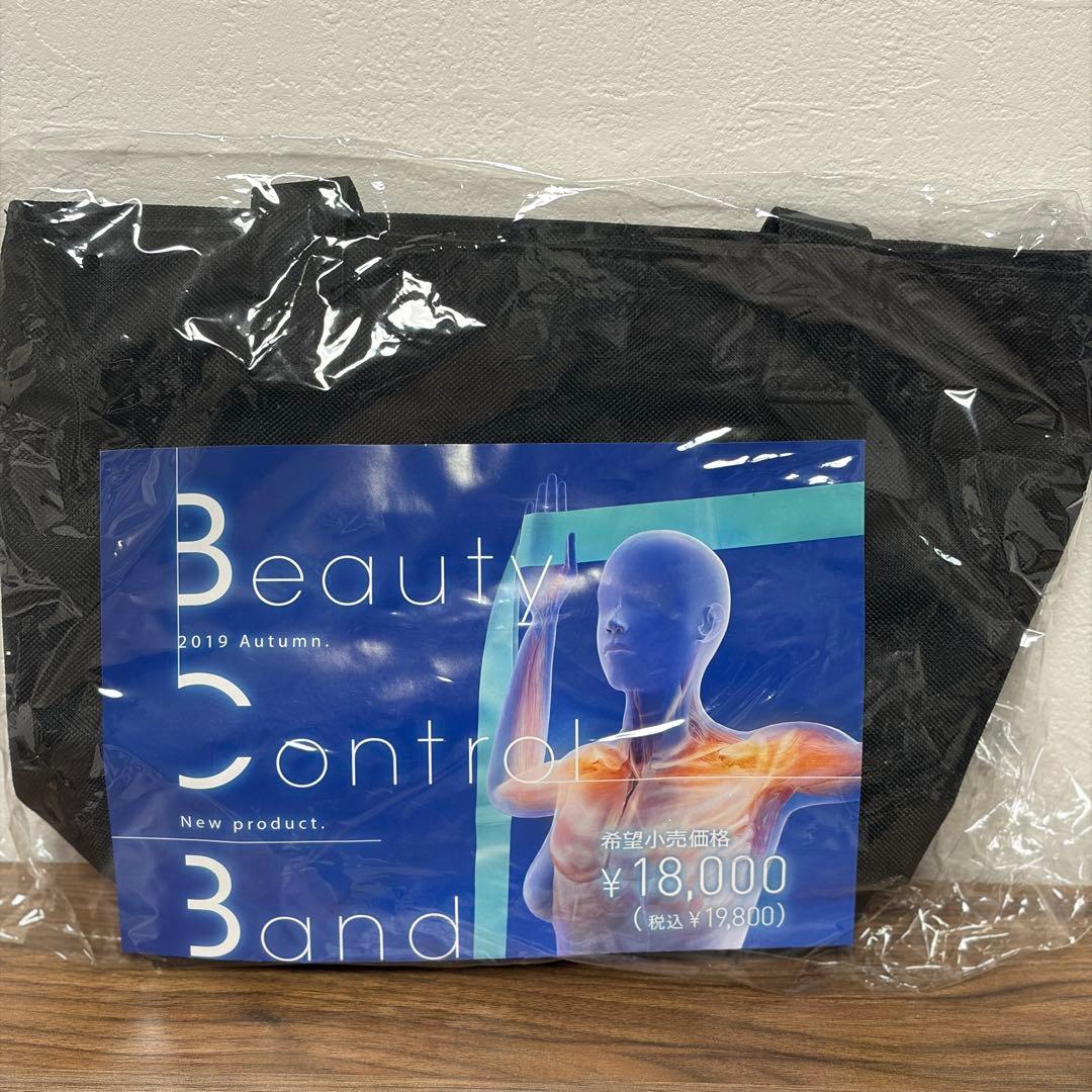 トレーニングバンドセット　全健会　HBCB