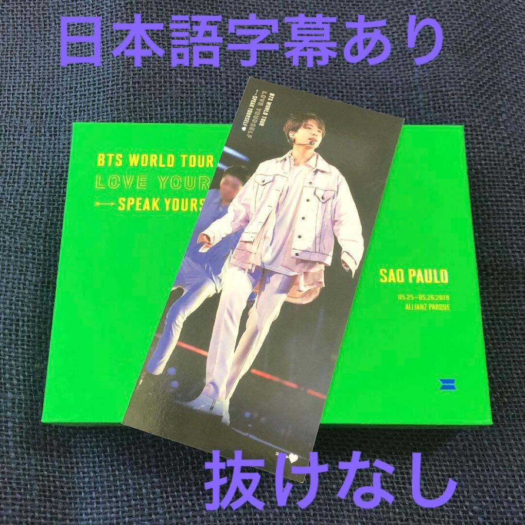 【美品・レア】BTS  サンパウロ DVD ジョングク 抜けなし