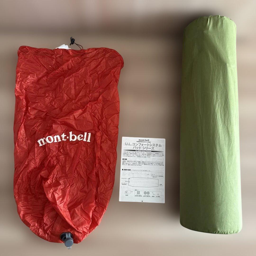 モンベル　ULコンフォートシステムパッド　180 エアマット　キャンプパッド50